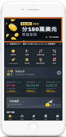 幣所下载安卓应用市场外下载APP界面
